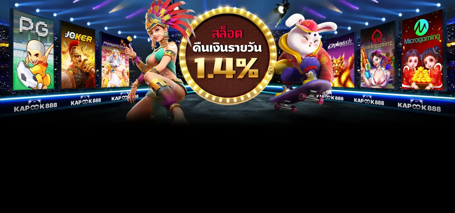 เว็บสล็อตคืนเงินรายวัน