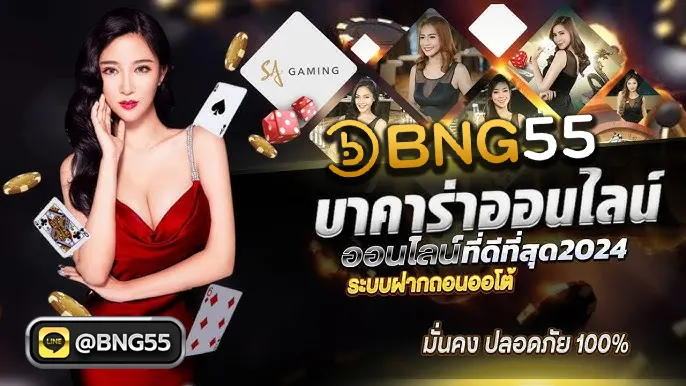 โปรโมชั่นบาคาร่า