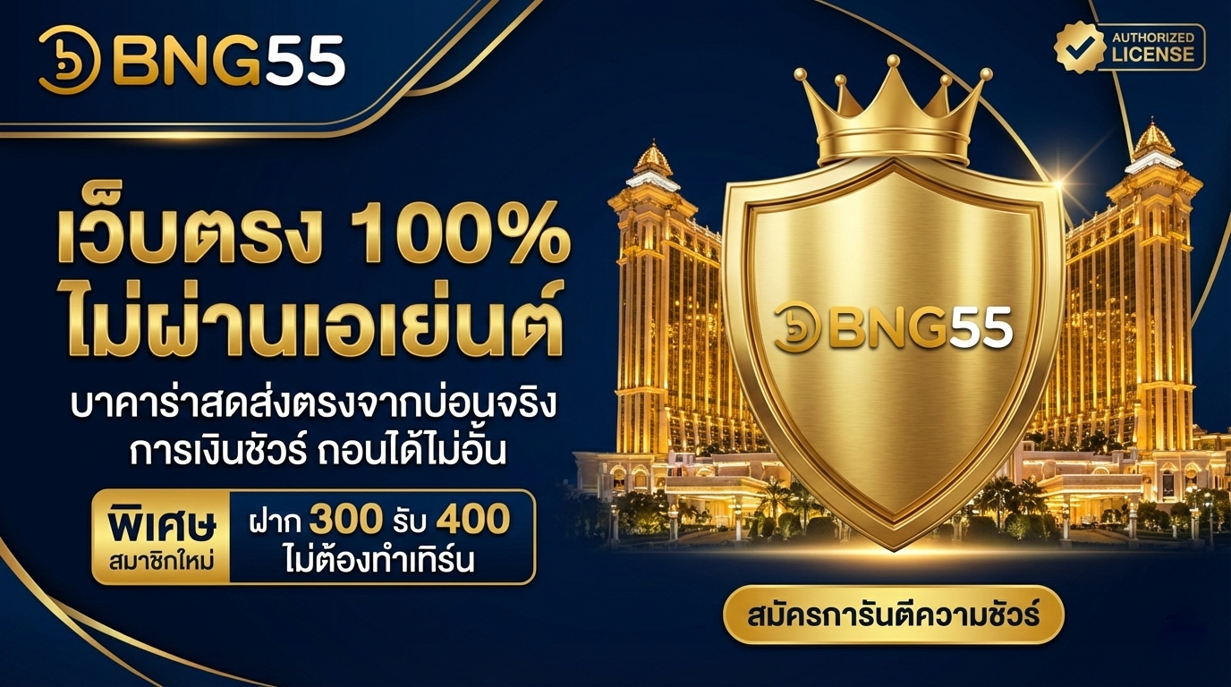 พิเศษ สมาชิกใหม่ ฝาก 300 รับ 400 ไม่ต้องทำเทิร์น (หรือ สมัครวันนี้ รับโบนัสต้อนรับ 100% สูงสุด 2,000 บาท)